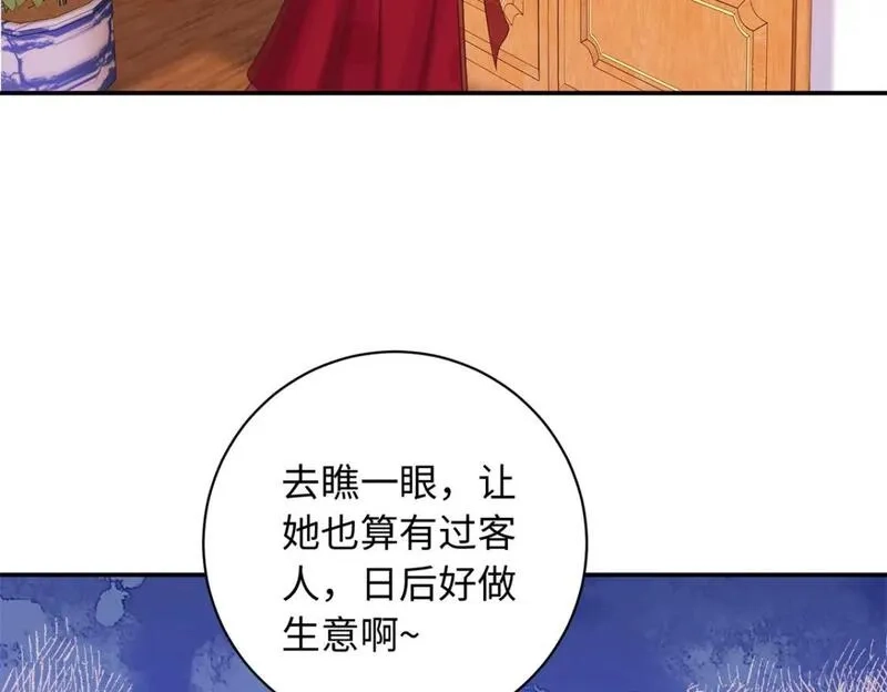 八夫临门,66 花了了死了,第92张