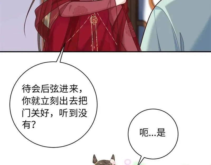 八夫临门,66 花了了死了,第99张