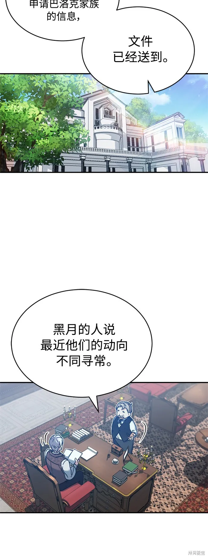 天魔的不凡重生,第22话,第14张