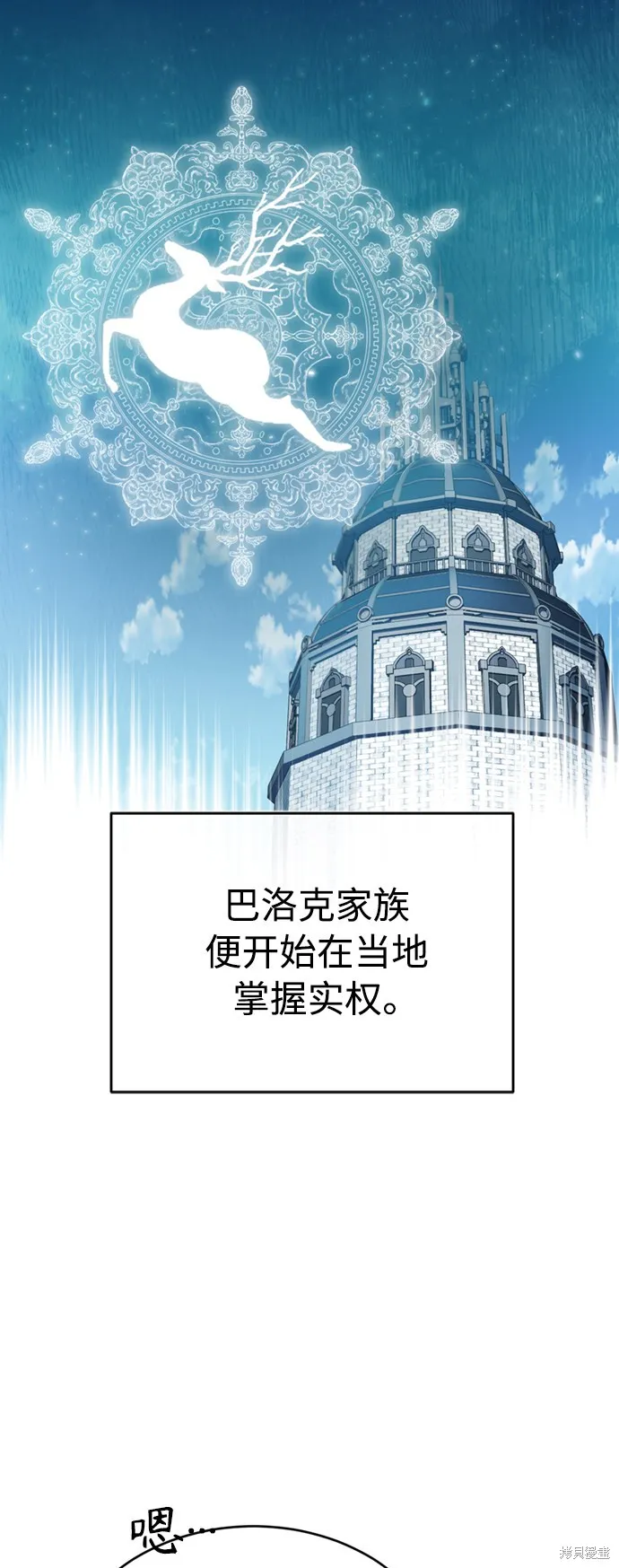 天魔的不凡重生,第22话,第17张