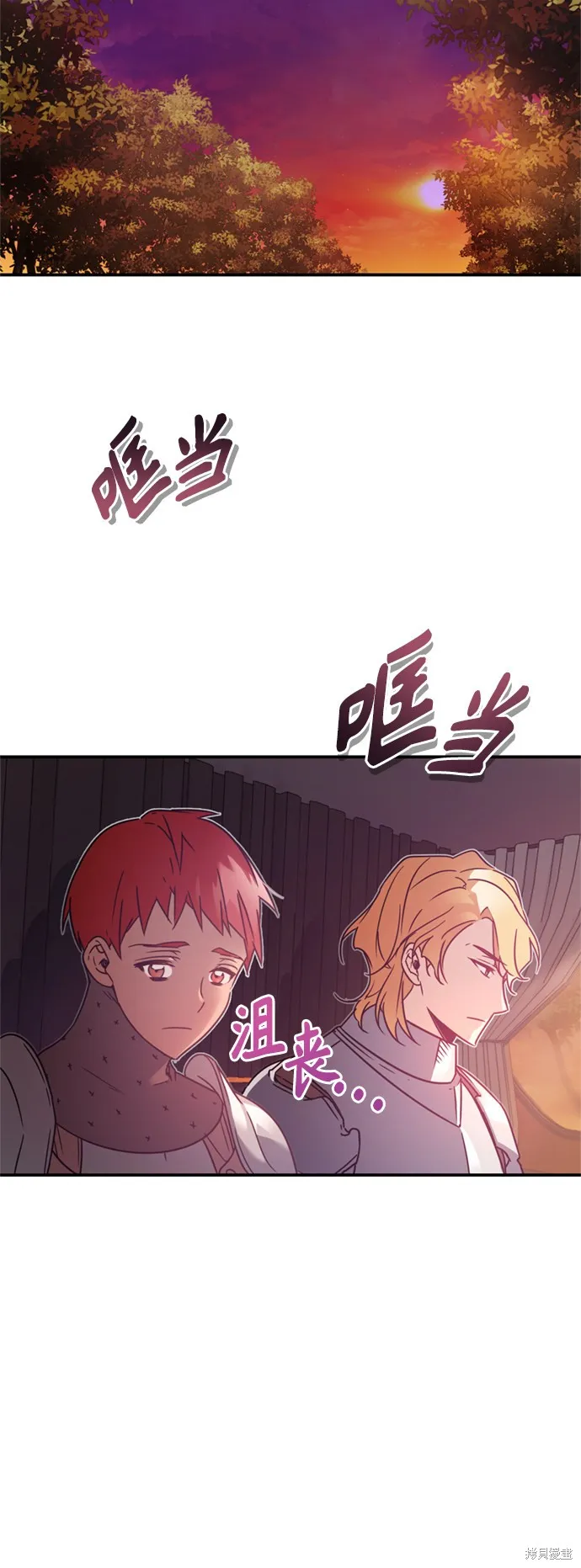 天魔的不凡重生,第22话,第3张