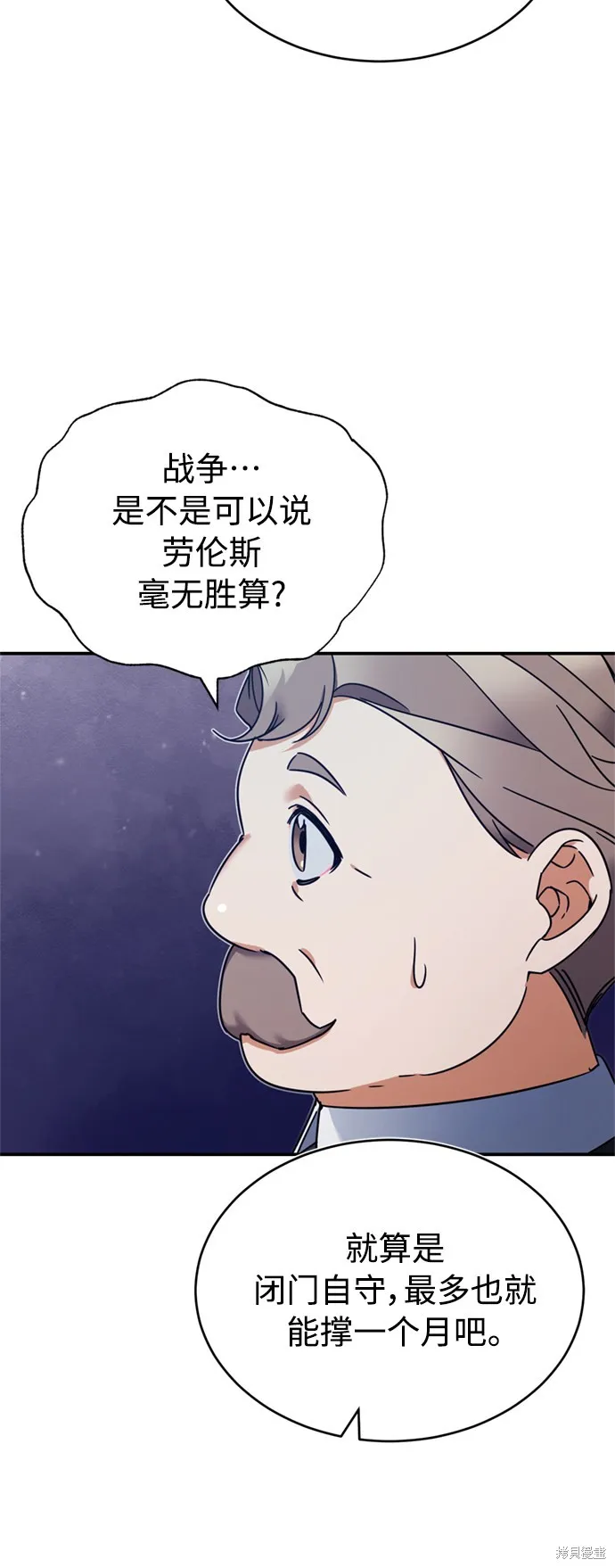 天魔的不凡重生,第22话,第30张