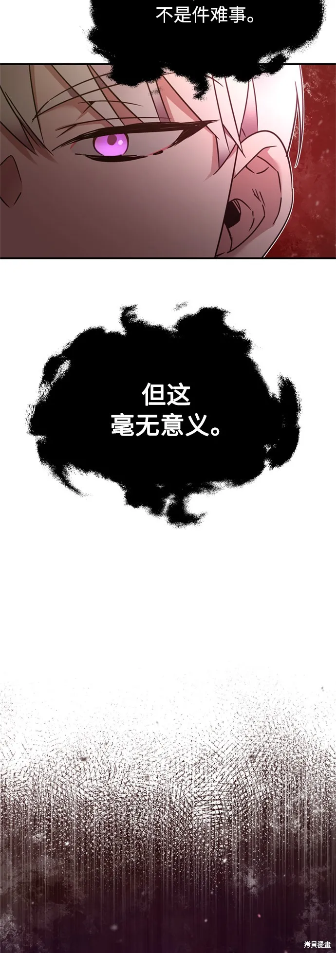 天魔的不凡重生,第22话,第34张