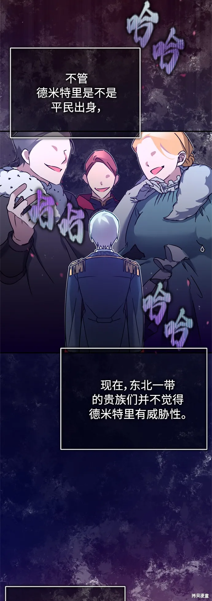 天魔的不凡重生,第22话,第35张