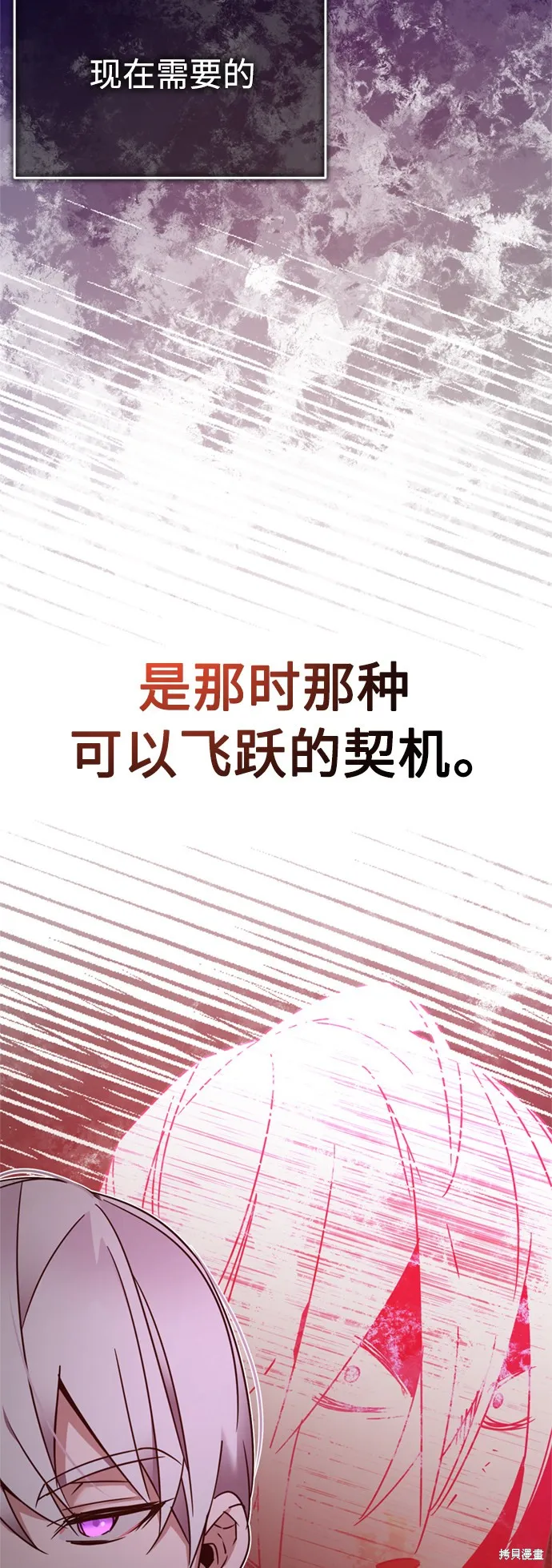 天魔的不凡重生,第22话,第36张