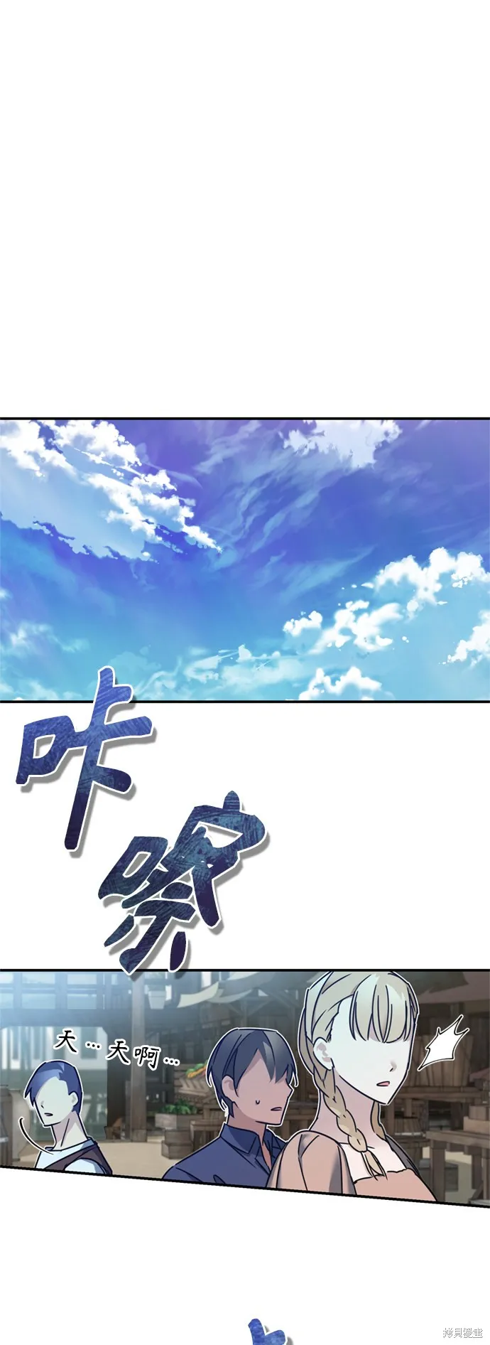 天魔的不凡重生,第22话,第39张