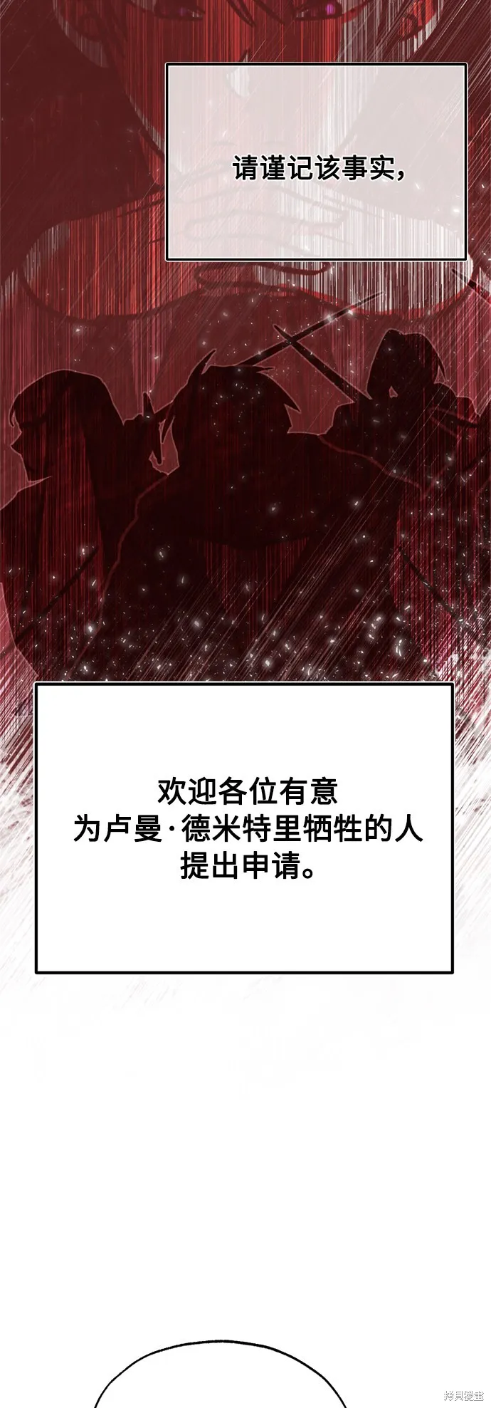 天魔的不凡重生,第22话,第57张