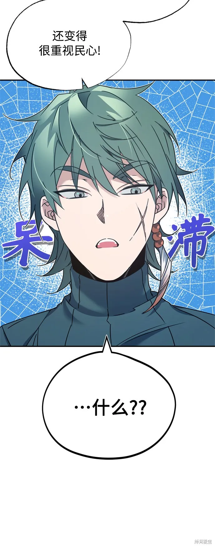 天魔的不凡重生,第22话,第65张