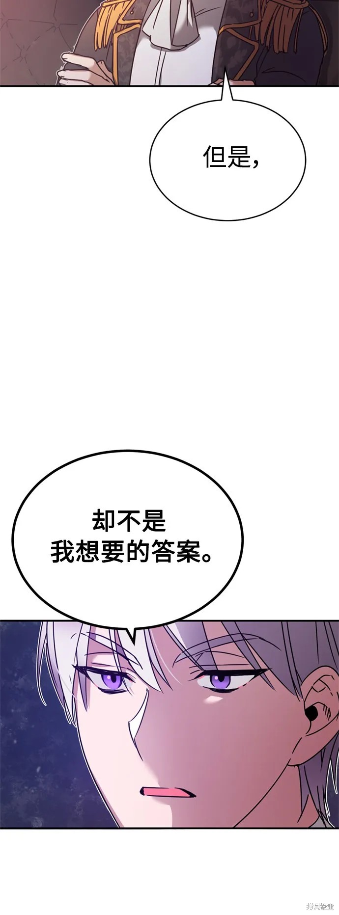 天魔的不凡重生,第22话,第7张