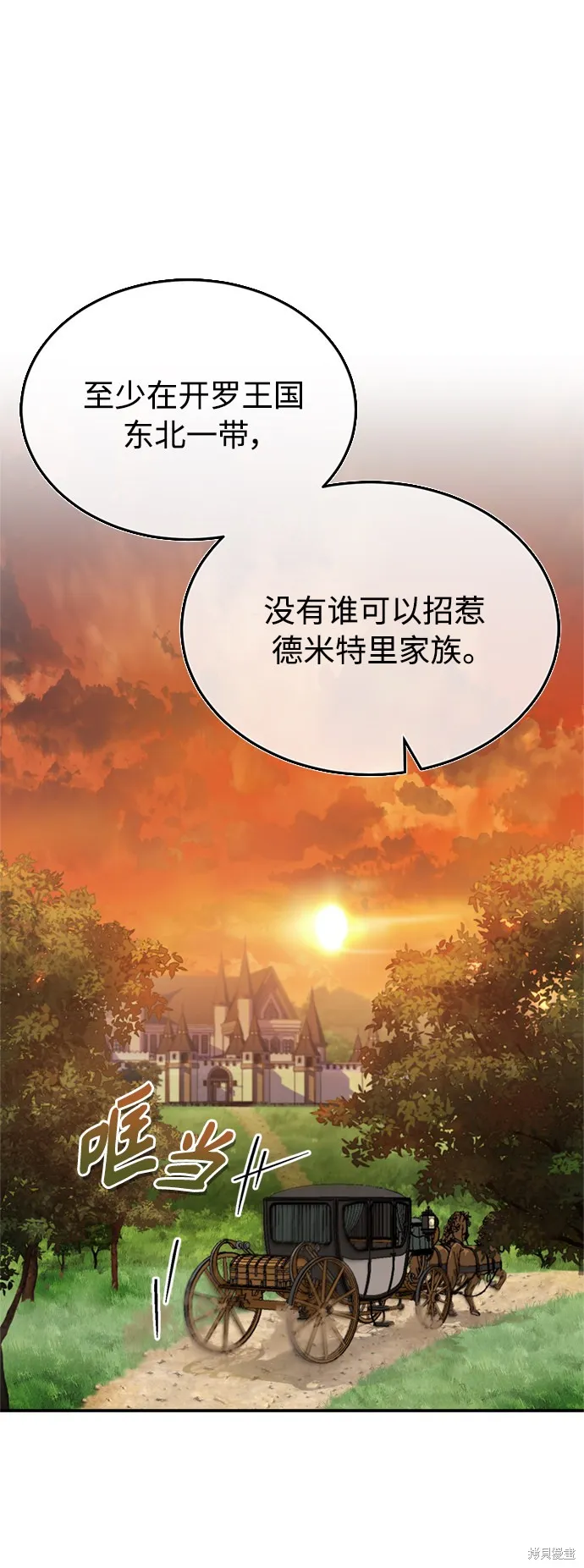 天魔的不凡重生,第22话,第8张