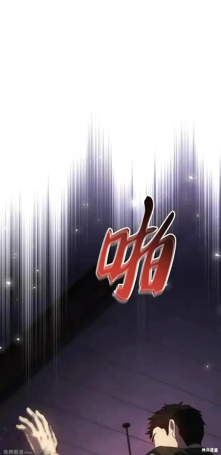 回归后的魔王变善良了,第046话,第1张