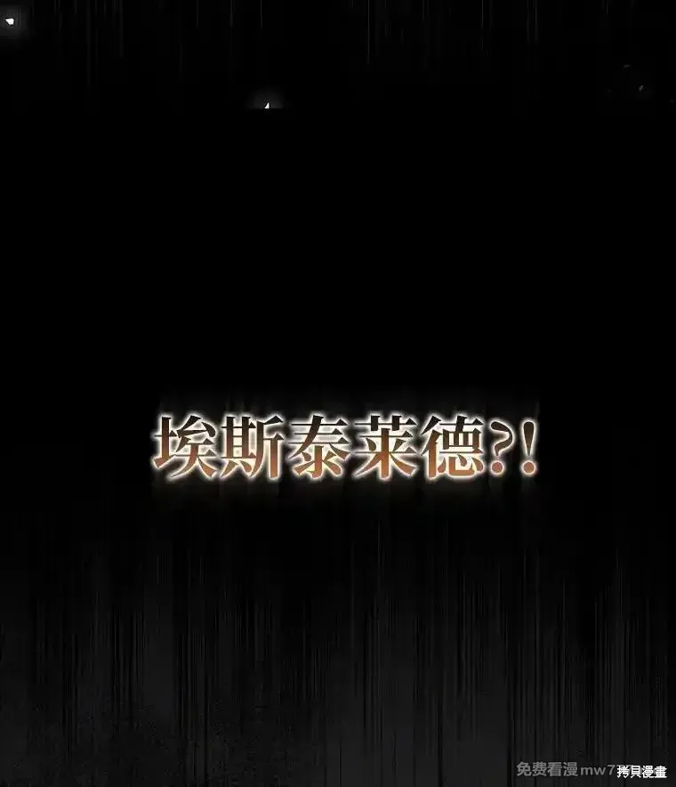 回归后的魔王变善良了,第046话,第104张