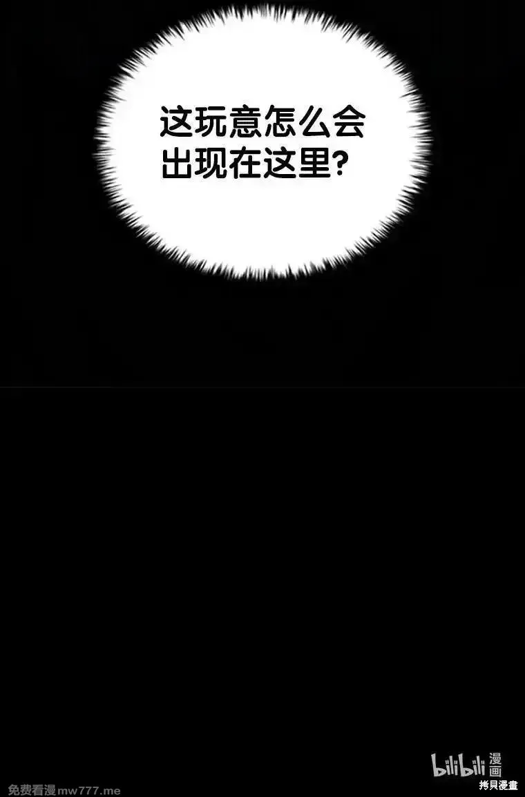 回归后的魔王变善良了,第046话,第107张