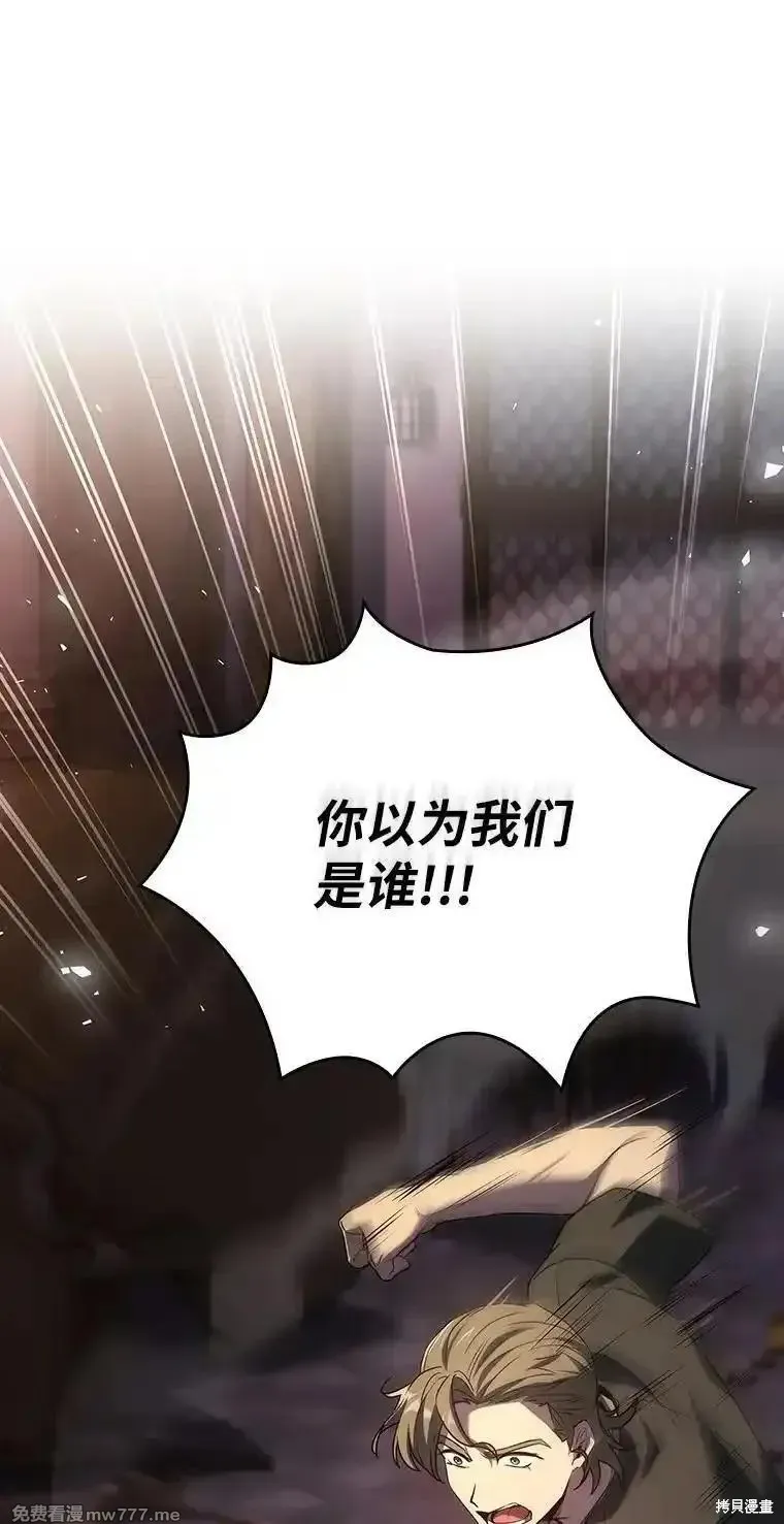 回归后的魔王变善良了,第046话,第11张