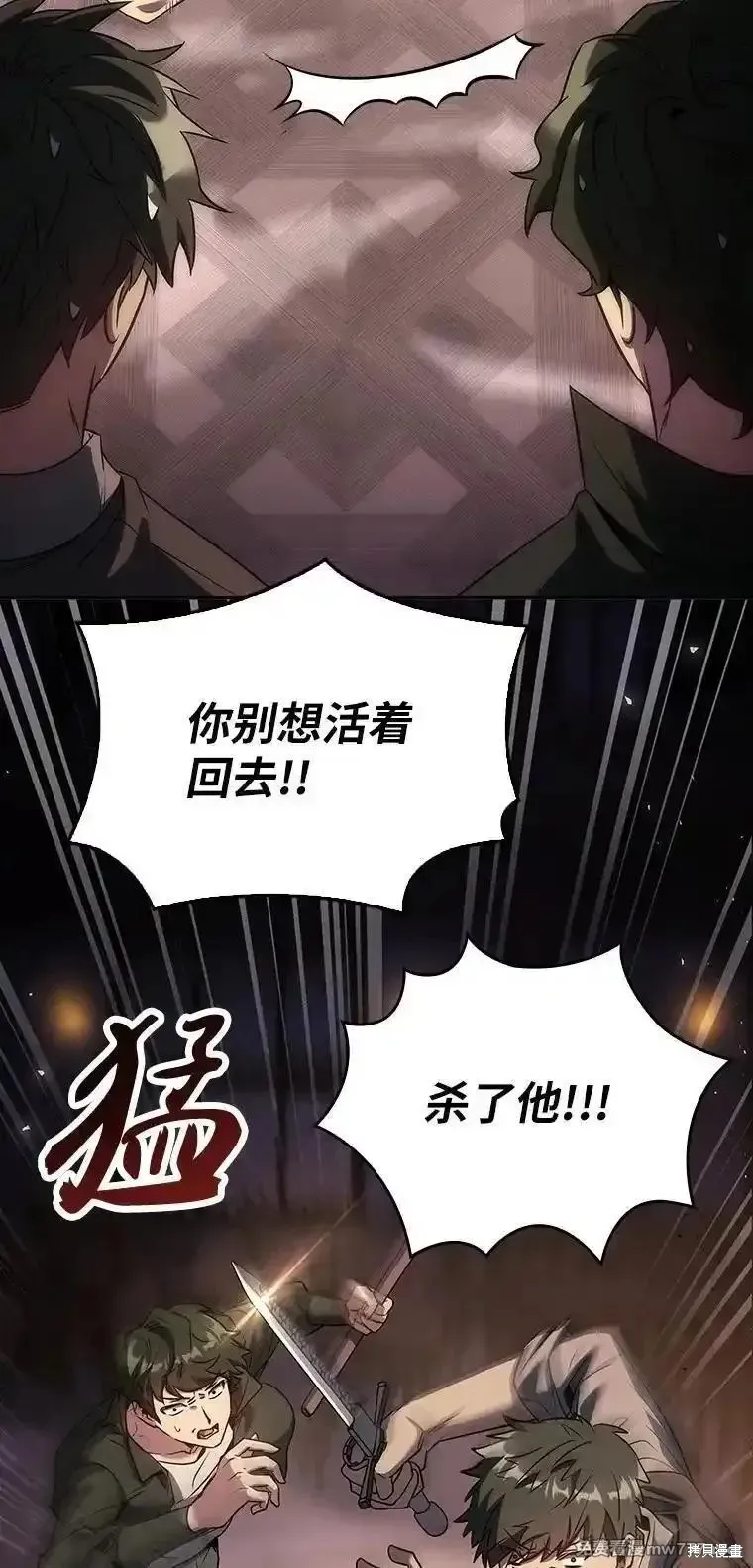 回归后的魔王变善良了,第046话,第21张