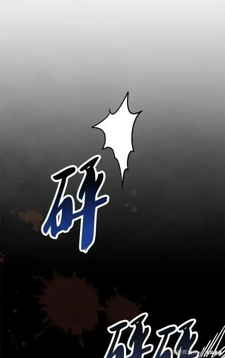 回归后的魔王变善良了,第046话,第23张