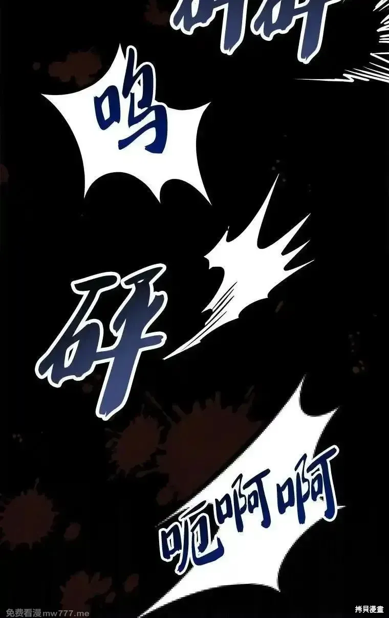 回归后的魔王变善良了,第046话,第24张