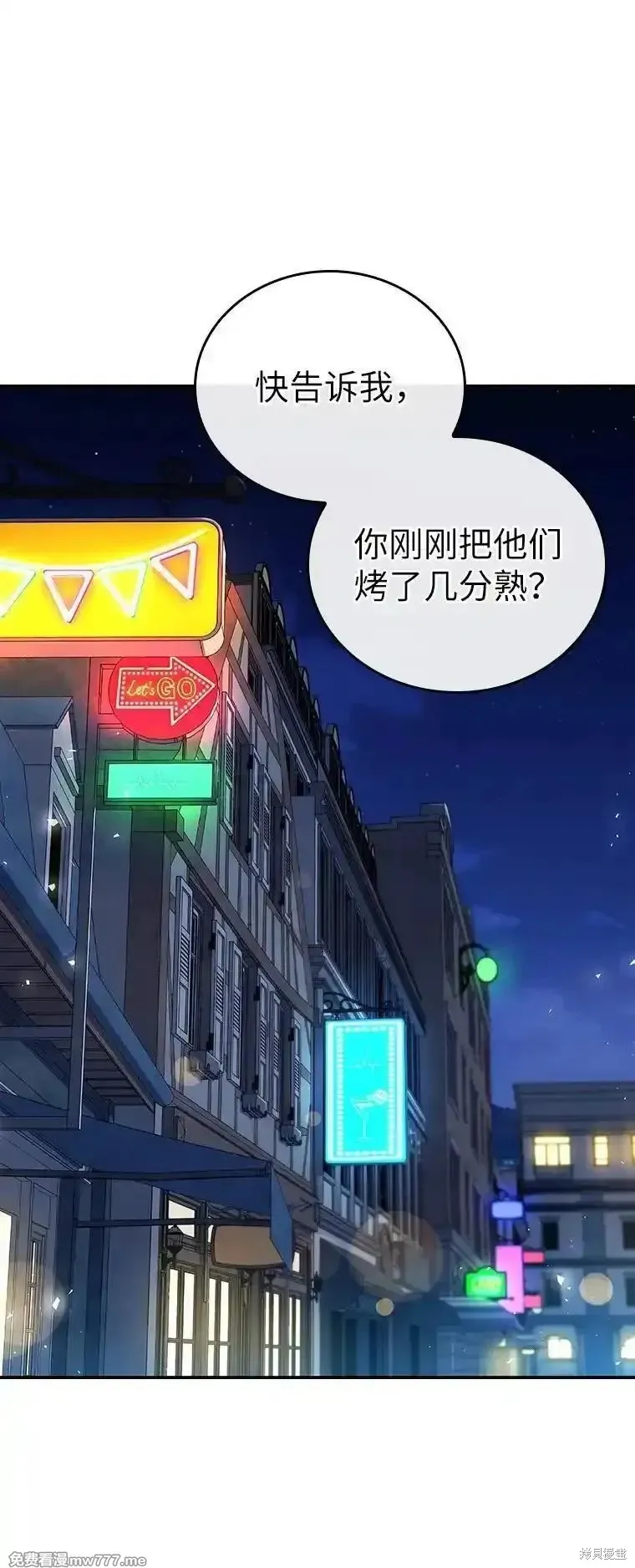 回归后的魔王变善良了,第046话,第28张