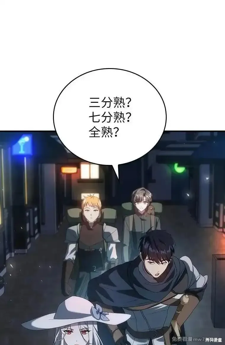 回归后的魔王变善良了,第046话,第29张