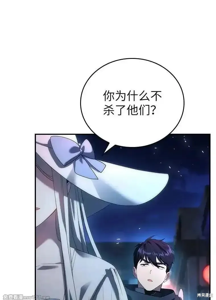 回归后的魔王变善良了,第046话,第31张