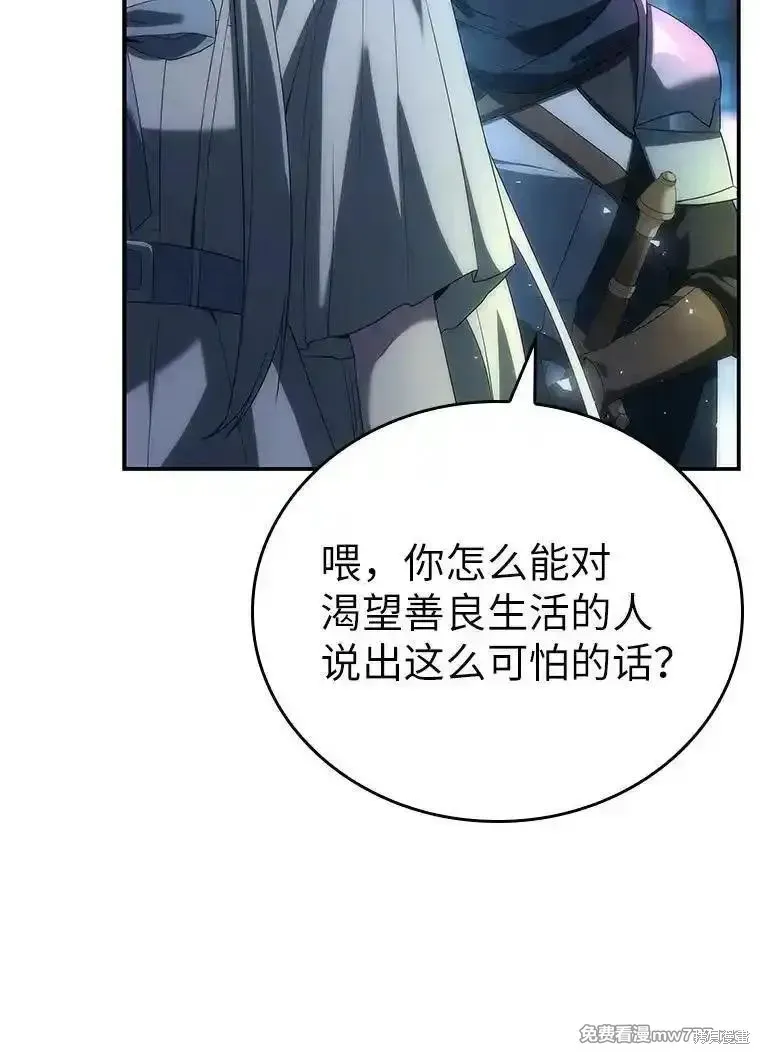 回归后的魔王变善良了,第046话,第32张