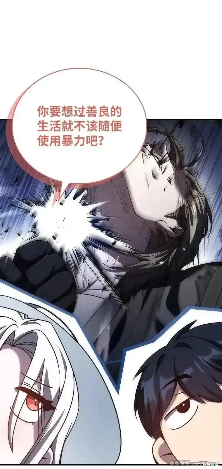 回归后的魔王变善良了,第046话,第33张