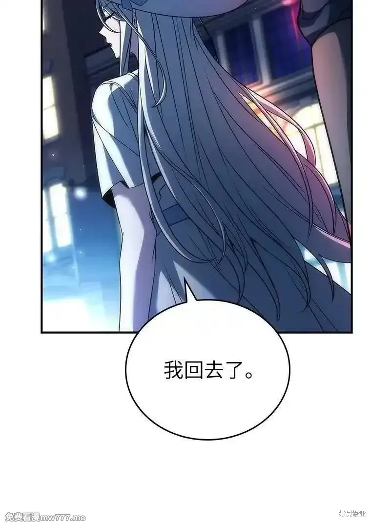 回归后的魔王变善良了,第046话,第39张