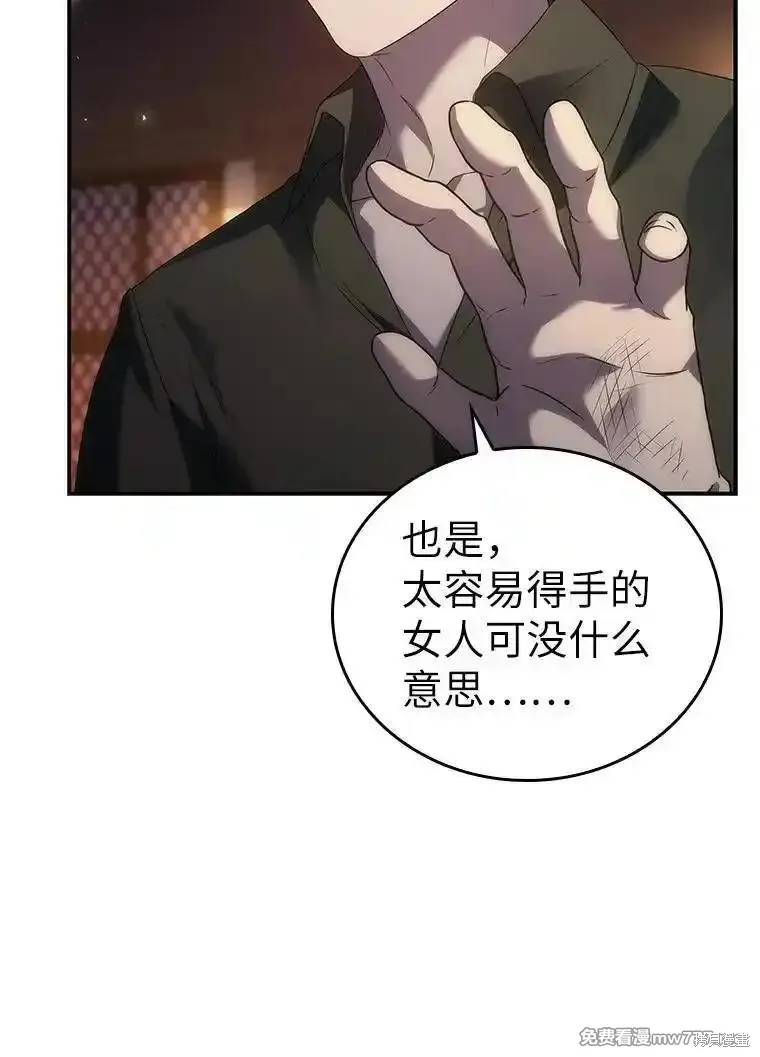 回归后的魔王变善良了,第046话,第4张