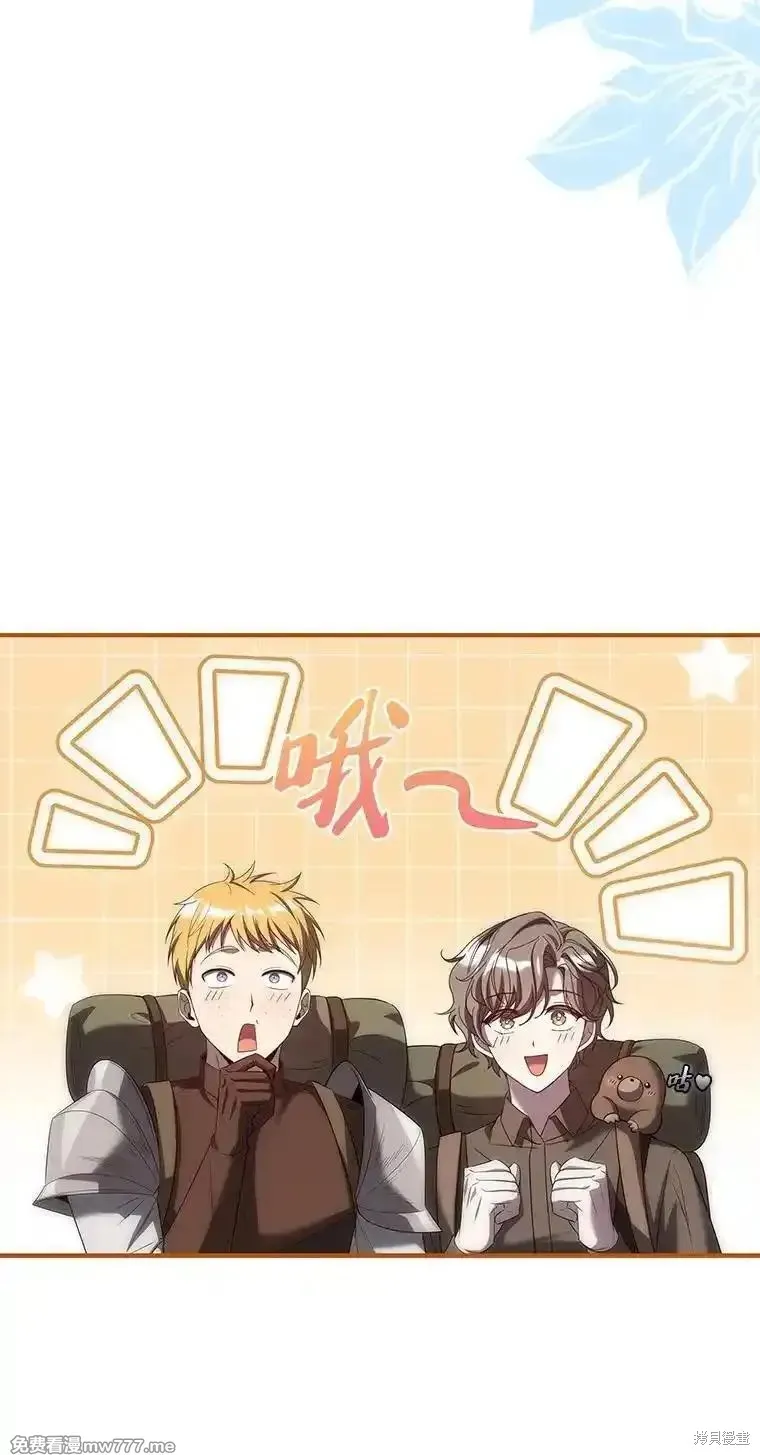 回归后的魔王变善良了,第046话,第43张