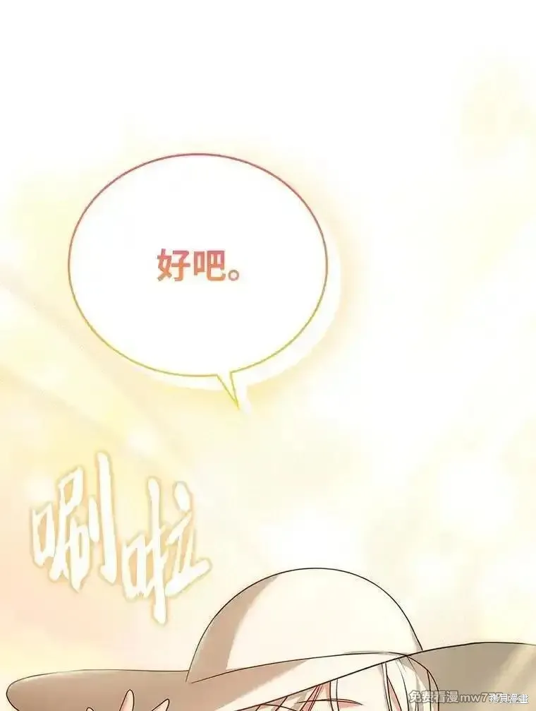 回归后的魔王变善良了,第046话,第48张