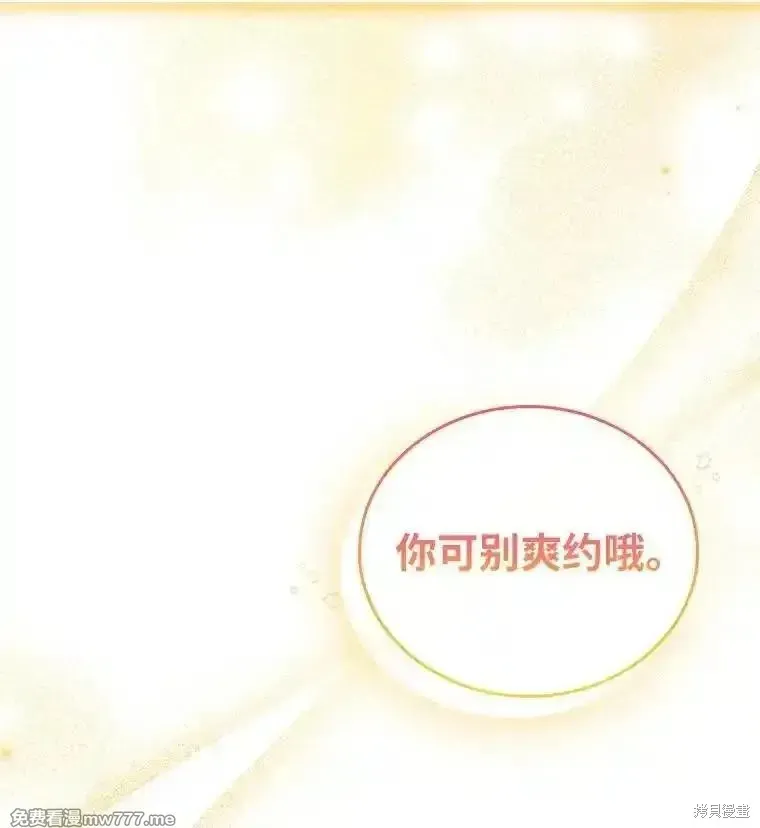回归后的魔王变善良了,第046话,第50张