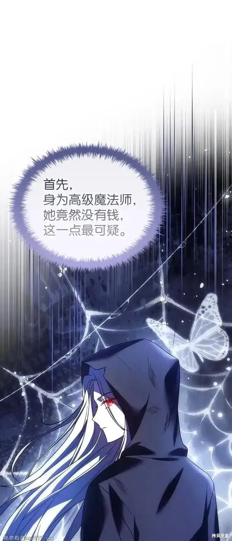 回归后的魔王变善良了,第046话,第54张