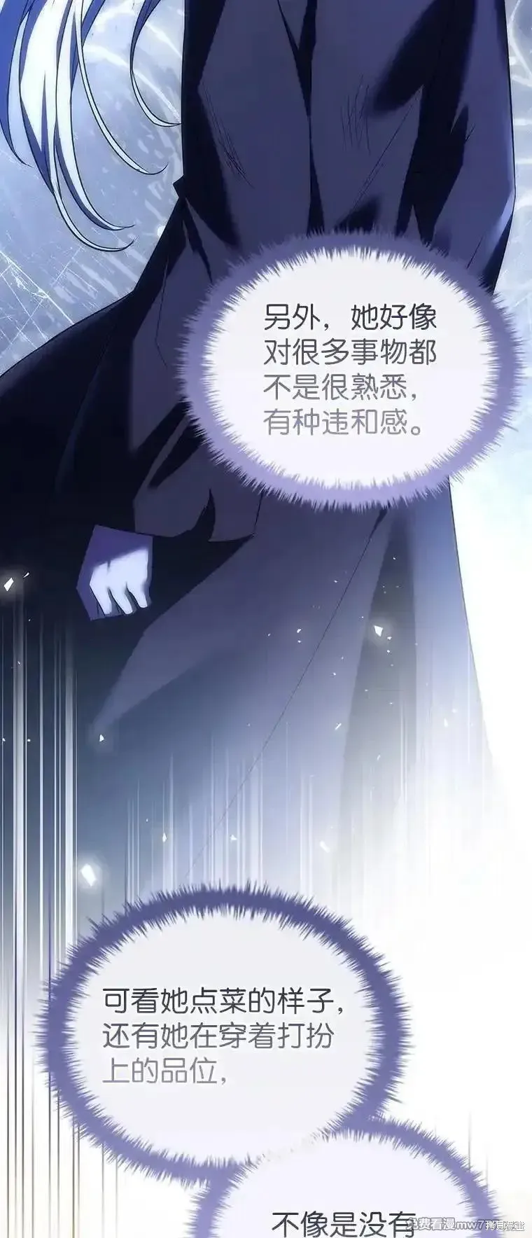 回归后的魔王变善良了,第046话,第55张