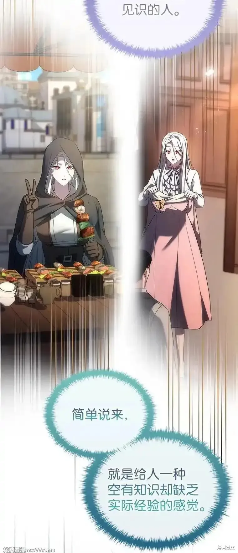 回归后的魔王变善良了,第046话,第56张