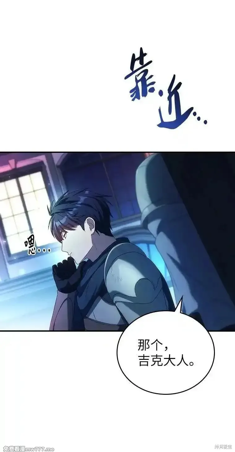 回归后的魔王变善良了,第046话,第58张