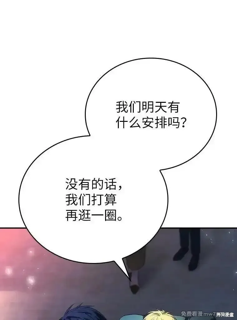 回归后的魔王变善良了,第046话,第59张