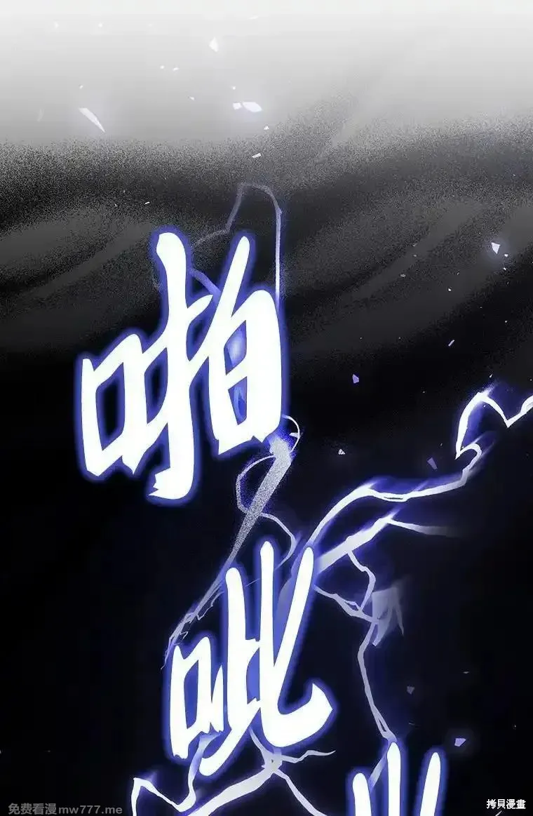回归后的魔王变善良了,第046话,第6张