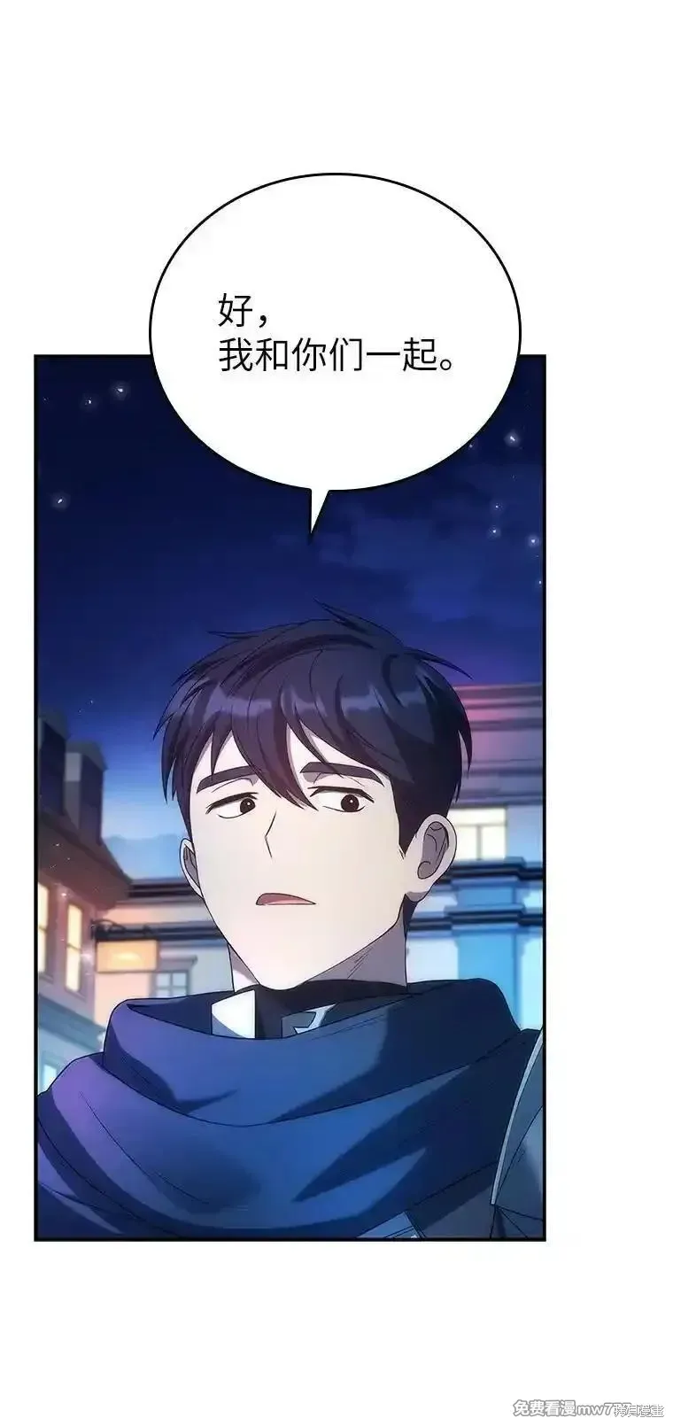 回归后的魔王变善良了,第046话,第61张