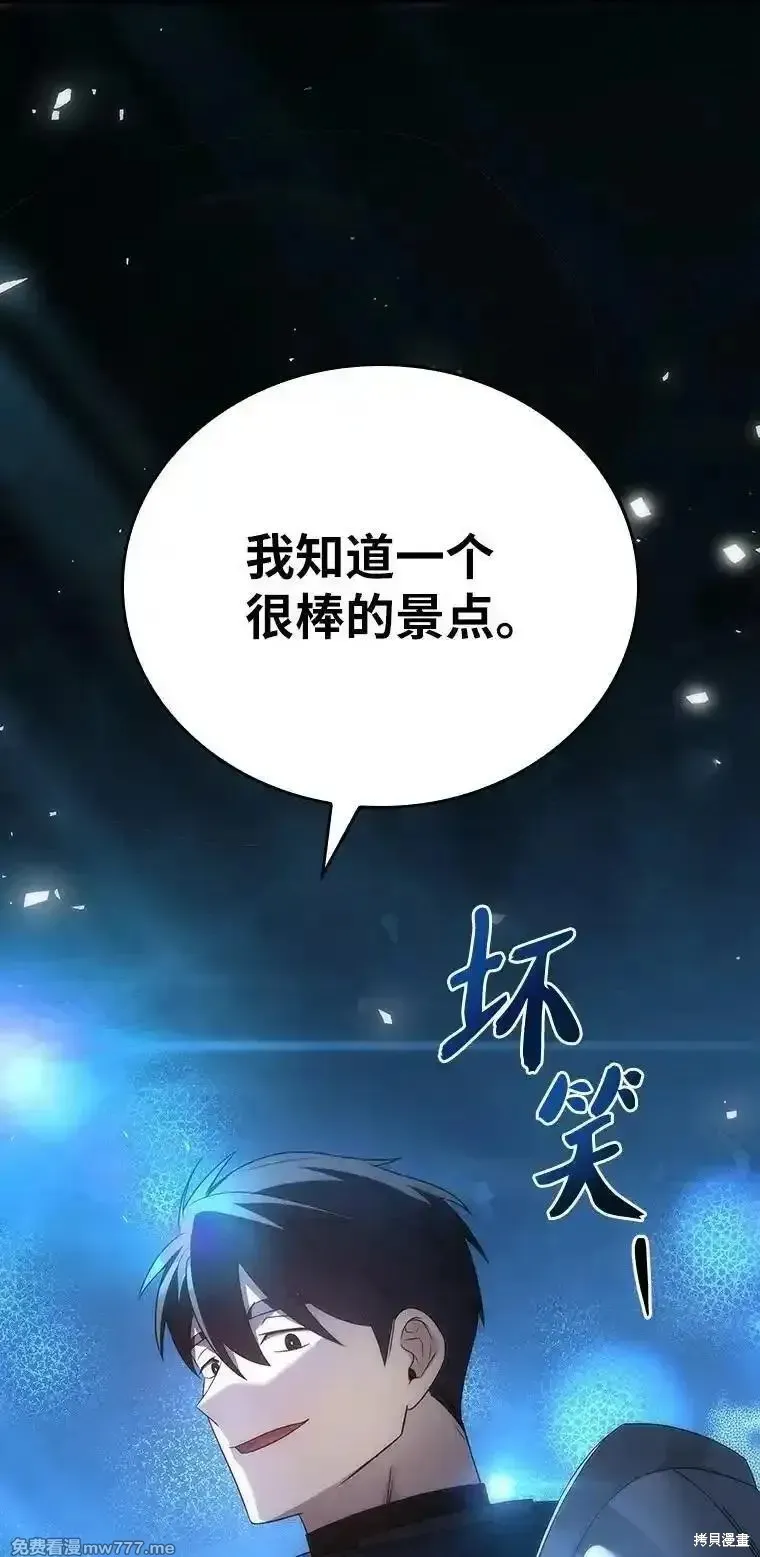 回归后的魔王变善良了,第046话,第63张