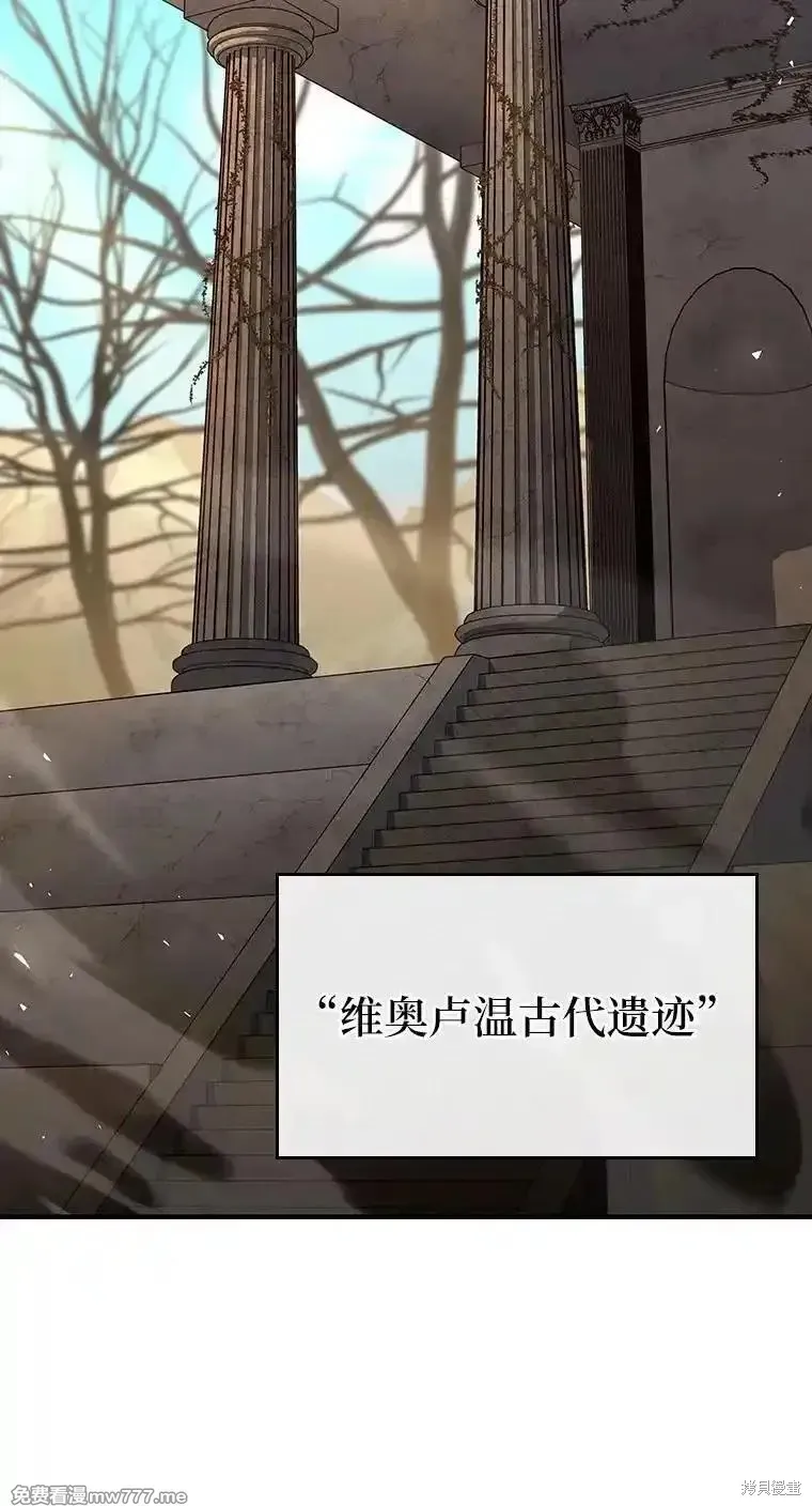 回归后的魔王变善良了,第046话,第67张