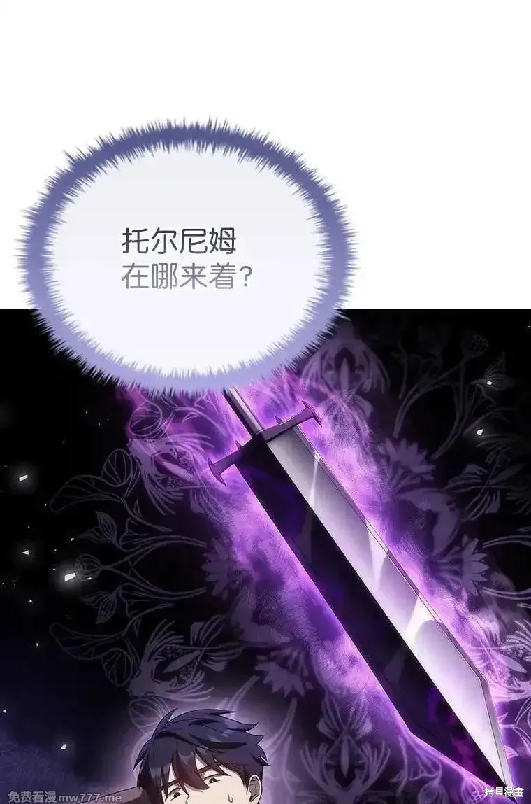 回归后的魔王变善良了,第046话,第70张