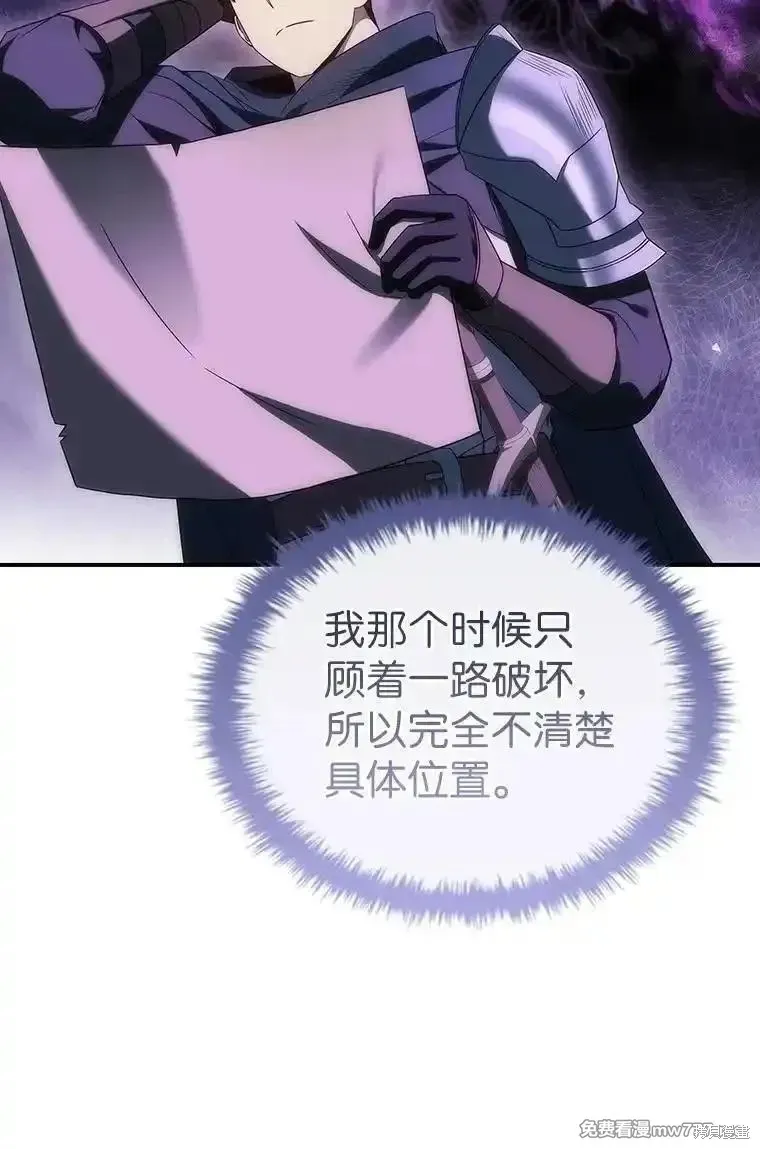 回归后的魔王变善良了,第046话,第71张