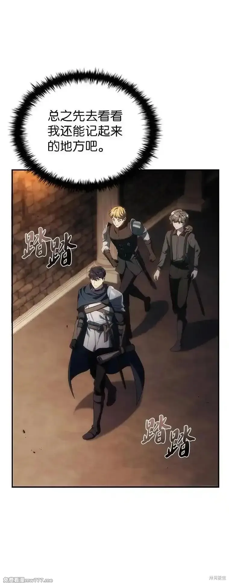 回归后的魔王变善良了,第046话,第72张