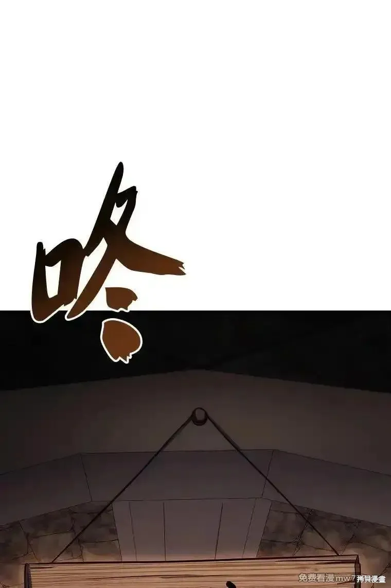 回归后的魔王变善良了,第046话,第73张