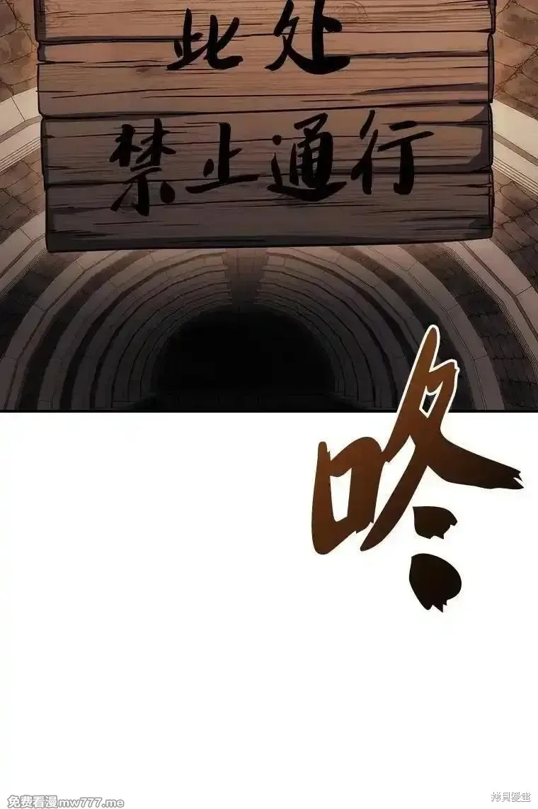 回归后的魔王变善良了,第046话,第74张