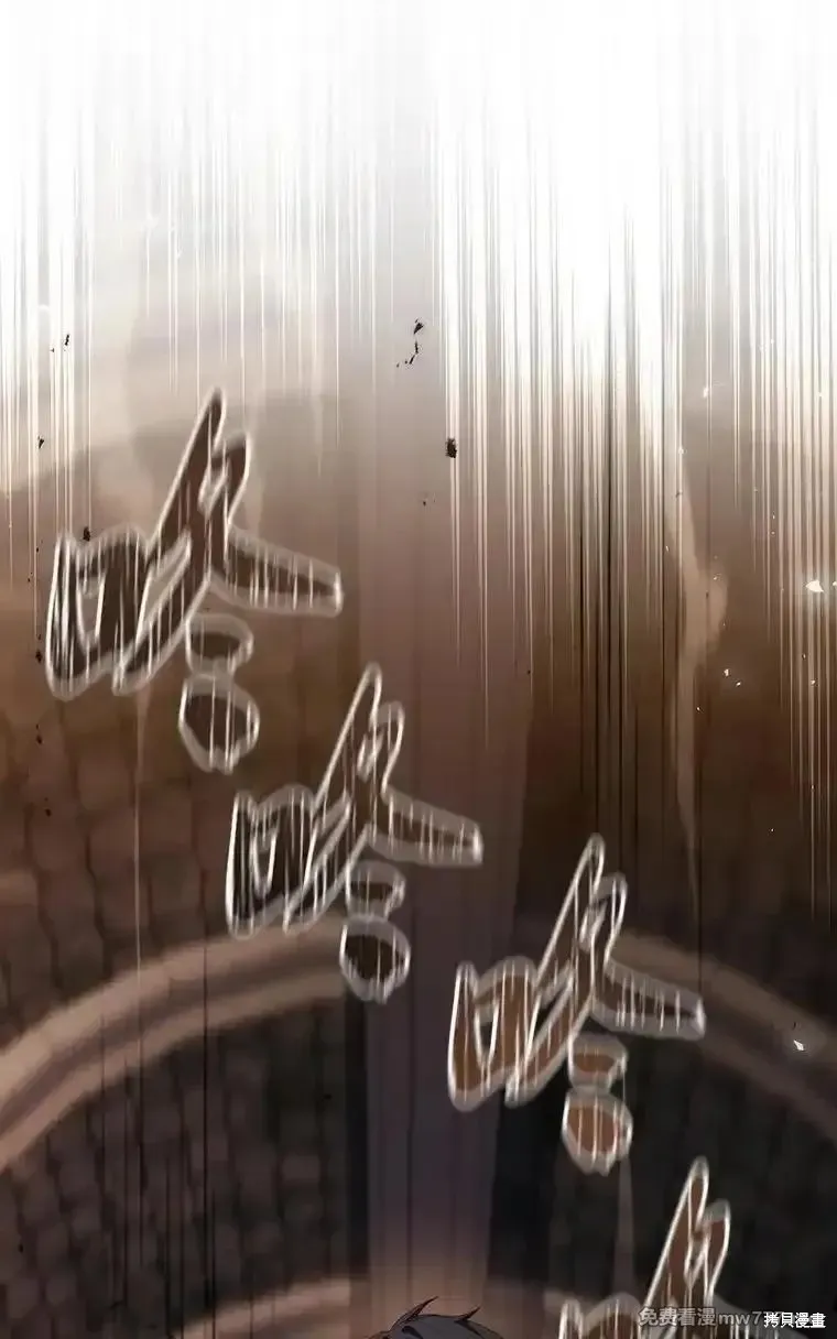 回归后的魔王变善良了,第046话,第76张