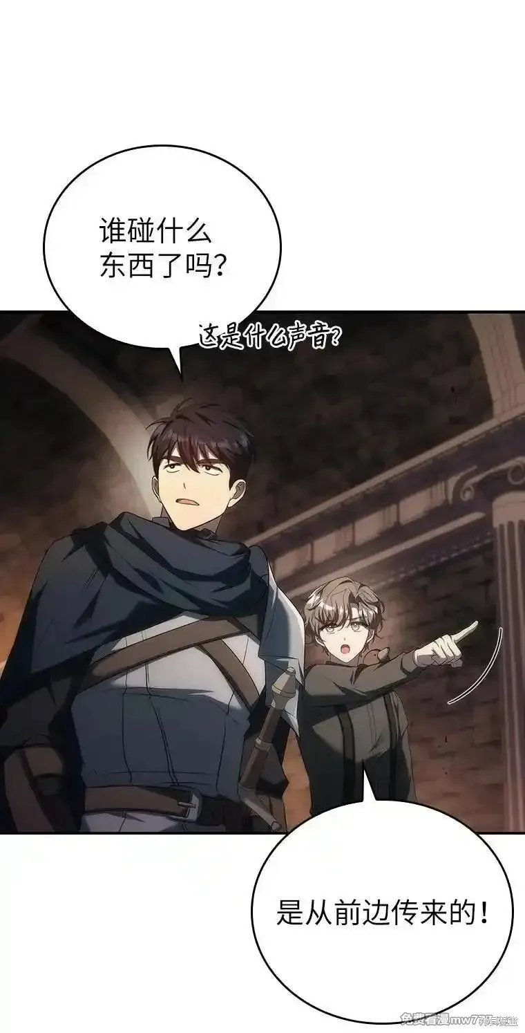 回归后的魔王变善良了,第046话,第78张