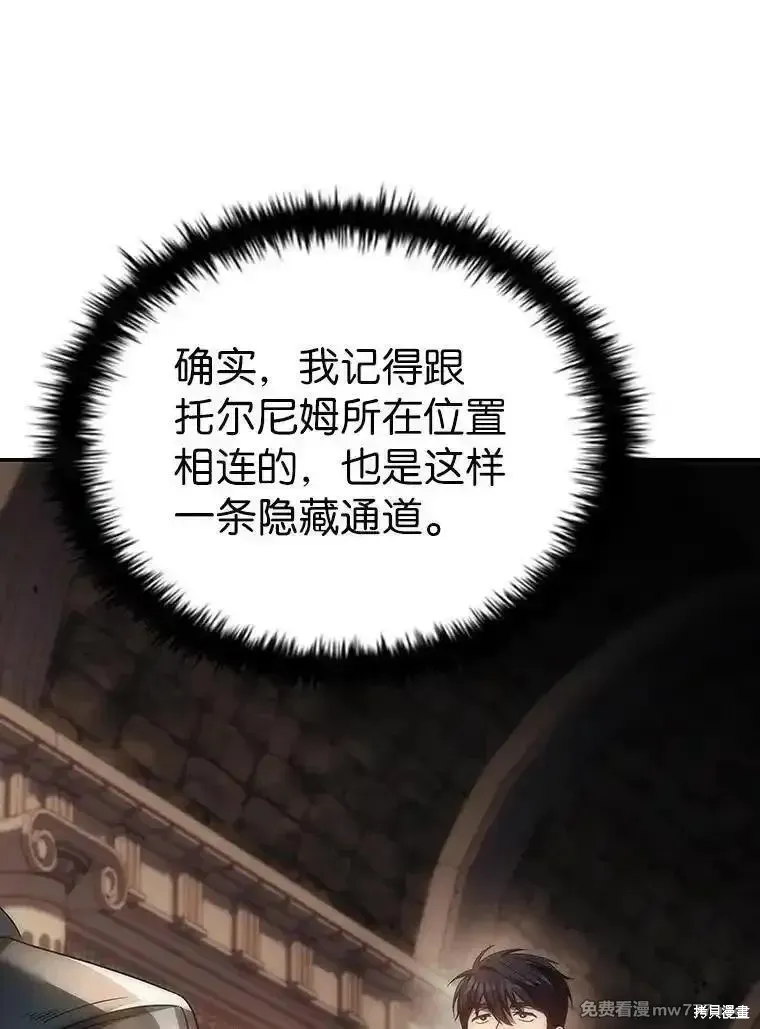 回归后的魔王变善良了,第046话,第82张
