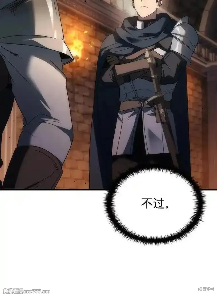 回归后的魔王变善良了,第046话,第83张