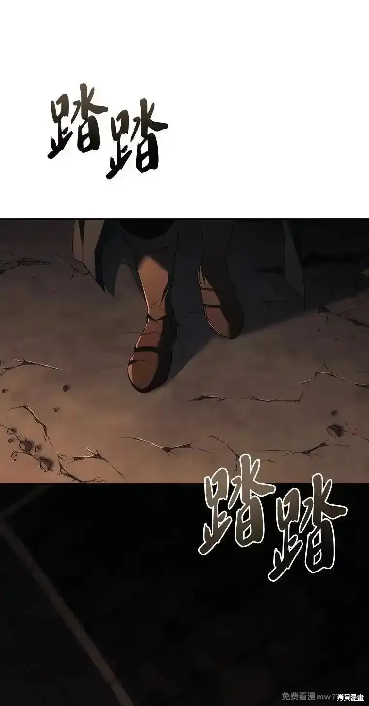 回归后的魔王变善良了,第046话,第84张